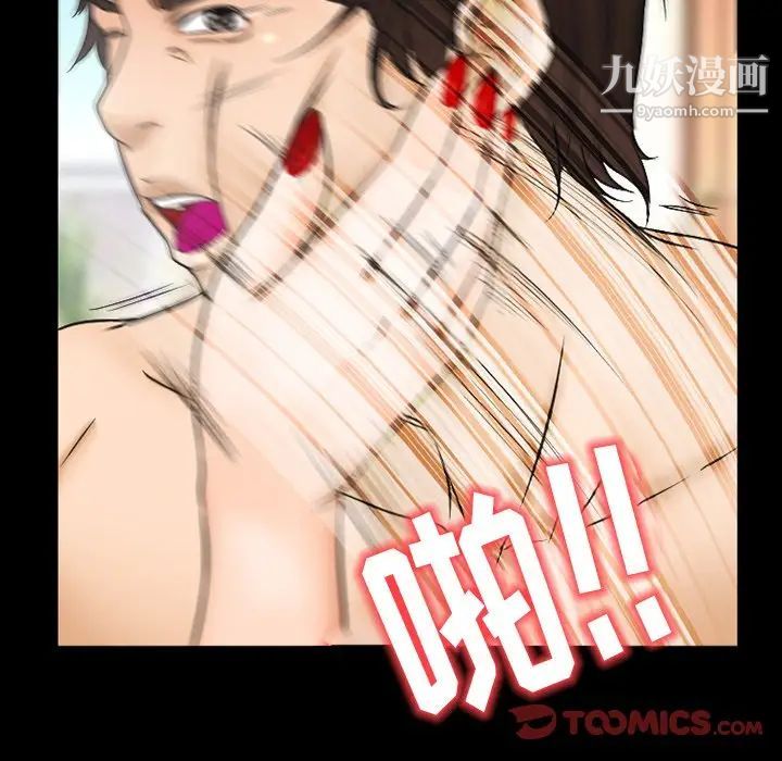 得不到邀请的回忆第42话