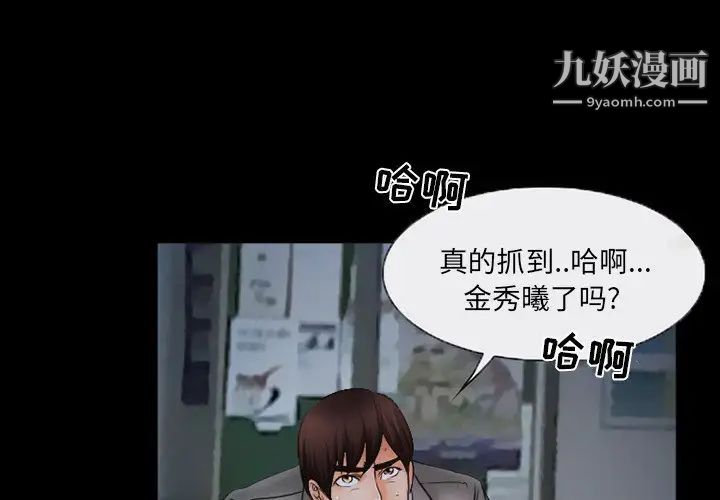 得不到邀请的回忆第43话