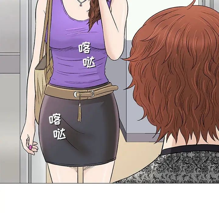 奇趣新人第28话