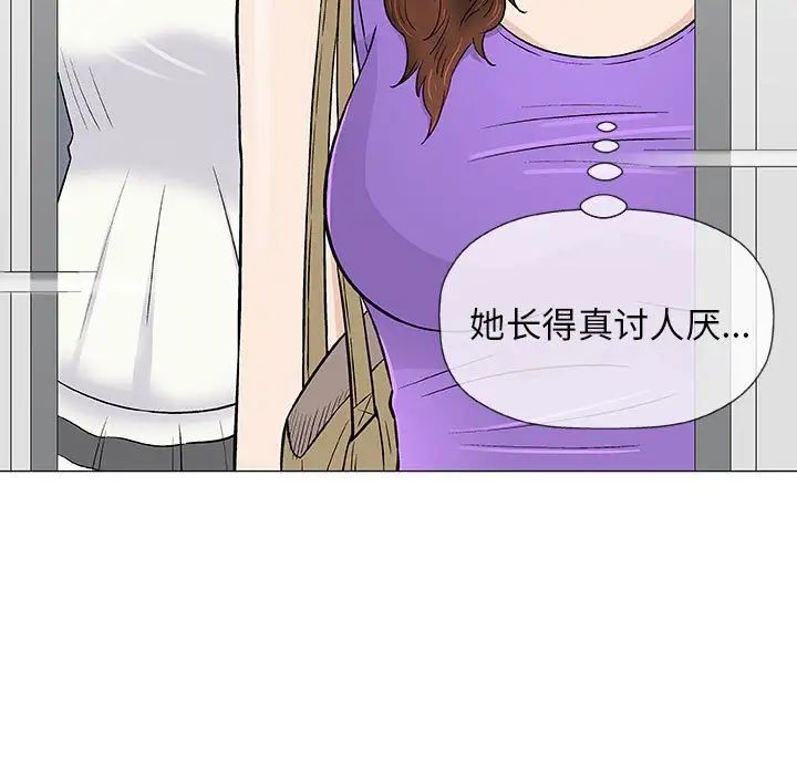 奇趣新人第28话