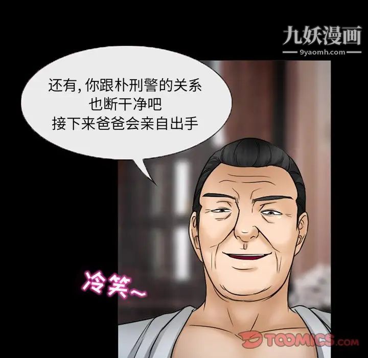 得不到邀请的回忆第43话