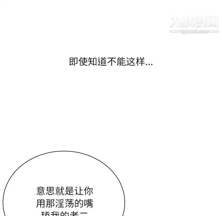 不务正业第14话