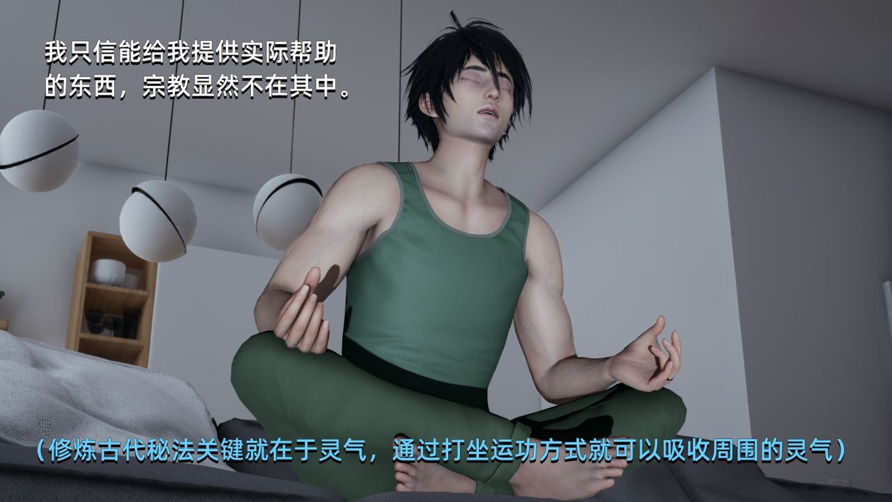 [3D]我成瞭大反派第05话