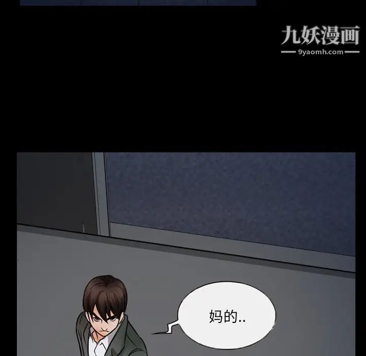 得不到邀请的回忆第43话