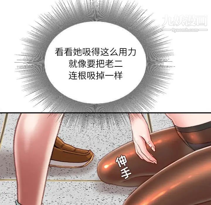 不务正业第14话