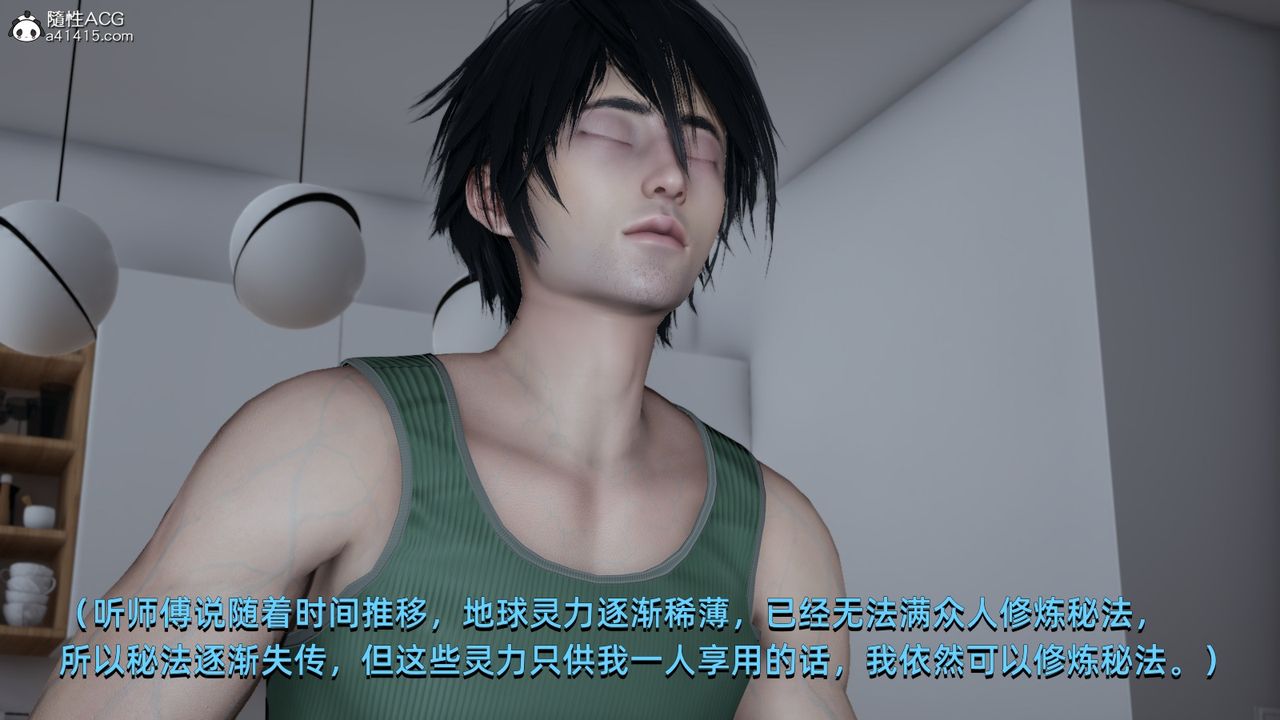 [3D]我成瞭大反派第05话