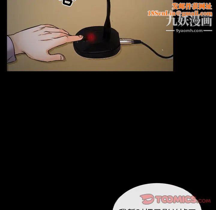 得不到邀请的回忆第43话