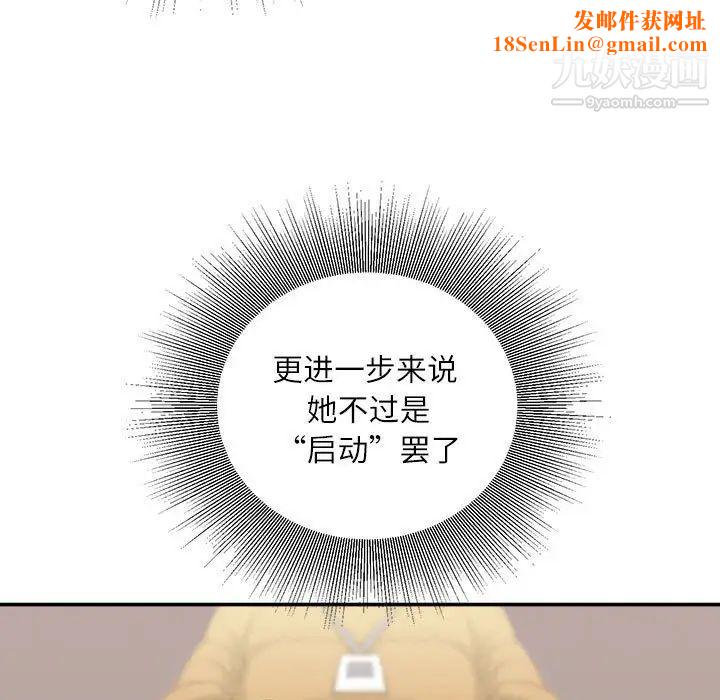 不务正业第14话