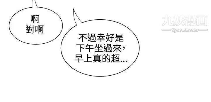 无法自拔的口红胶第15话