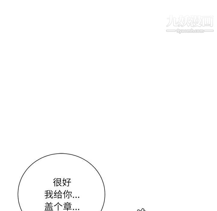 不务正业第14话