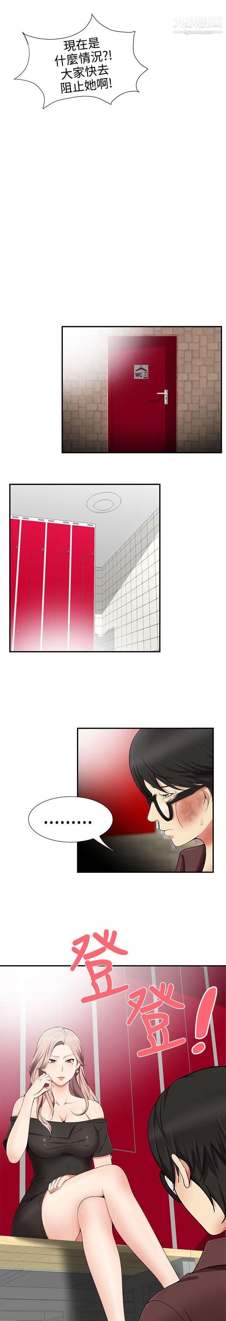 无法自拔的口红胶第15话