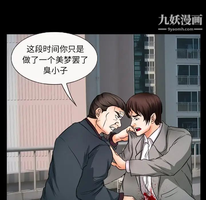 得不到邀请的回忆第43话