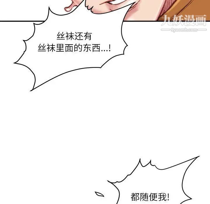 不务正业第14话