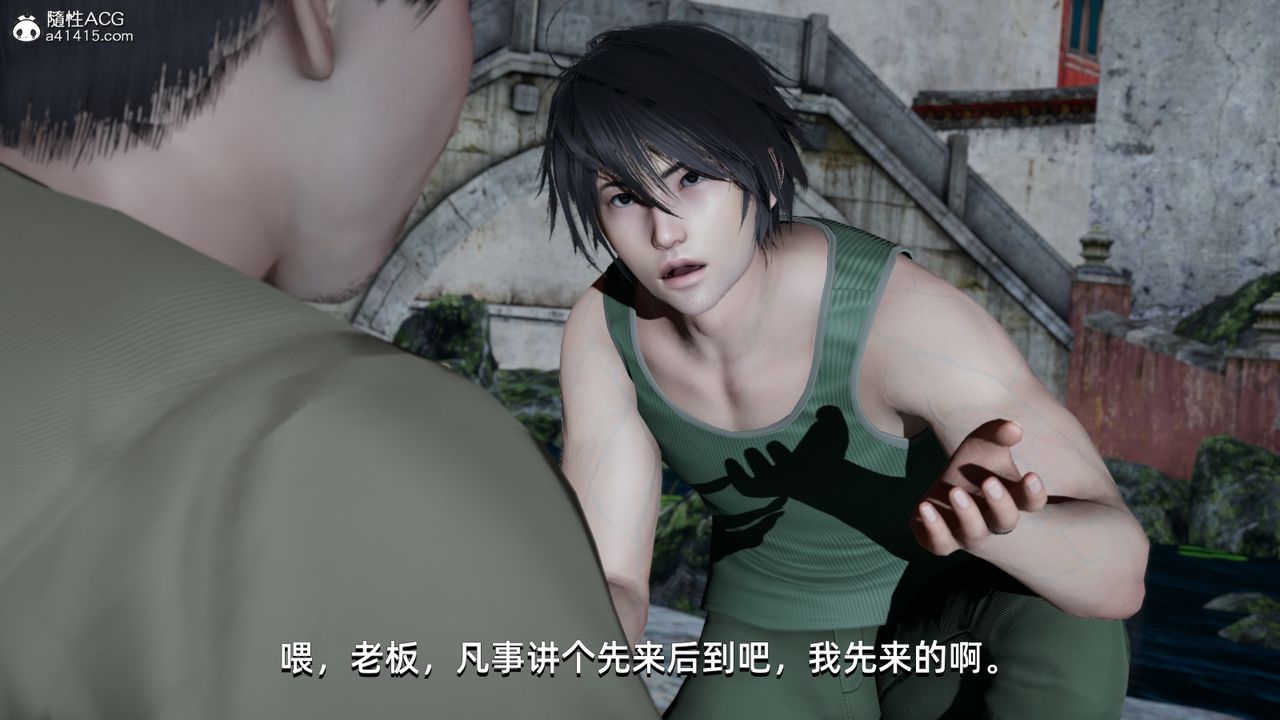 [3D]我成瞭大反派第06话