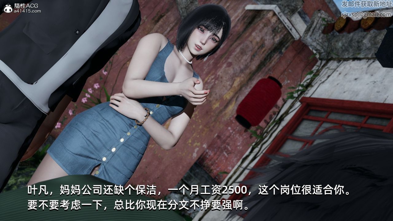 [3D]我成瞭大反派第06话