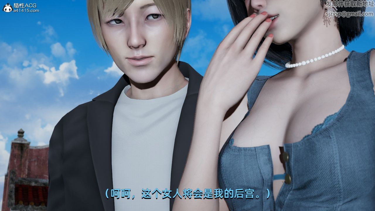 [3D]我成瞭大反派第06话