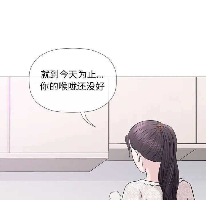 奇趣新人第29话