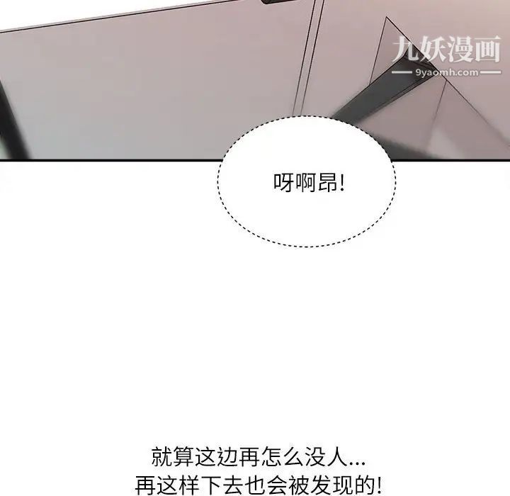 不务正业第14话