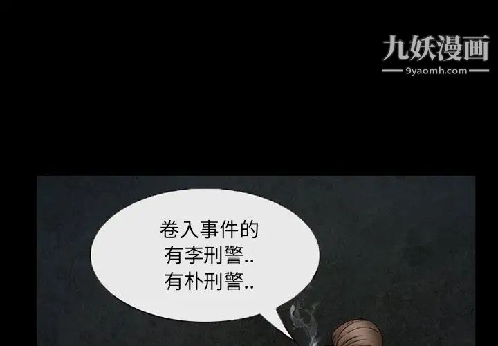 得不到邀请的回忆第44话