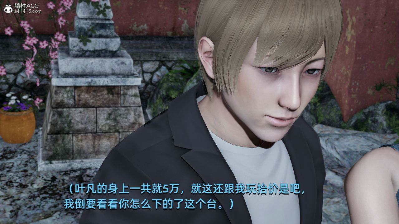 [3D]我成瞭大反派第06话