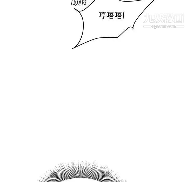 不务正业第14话