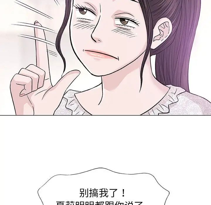 奇趣新人第29话