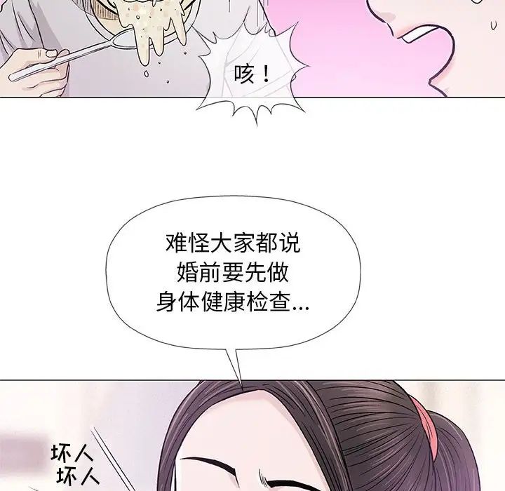 奇趣新人第29话