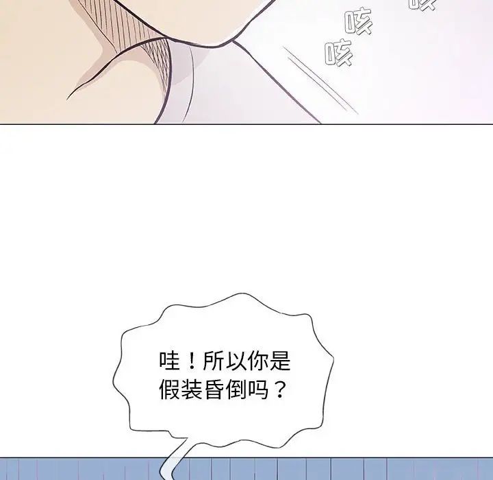 奇趣新人第29话