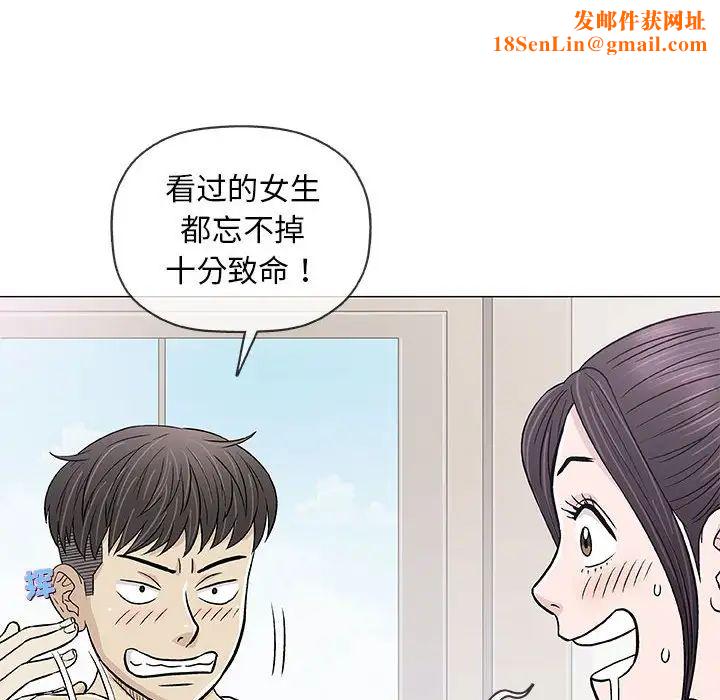 奇趣新人第29话