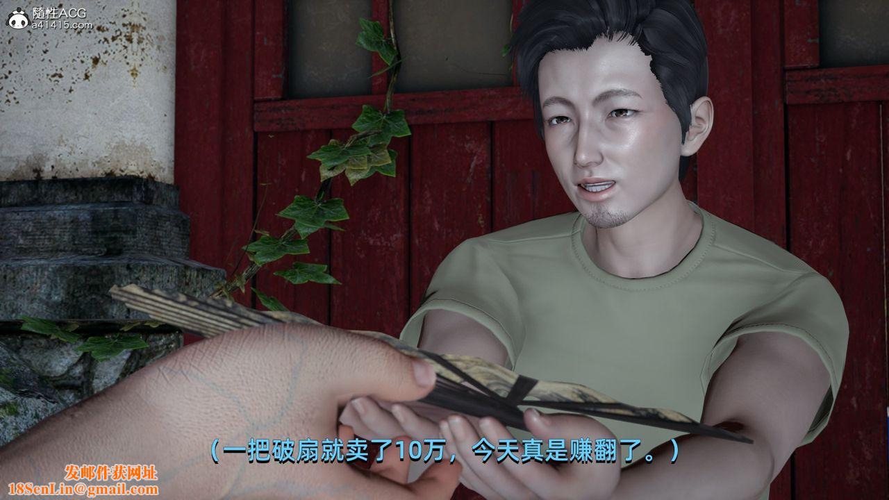 [3D]我成瞭大反派第06话