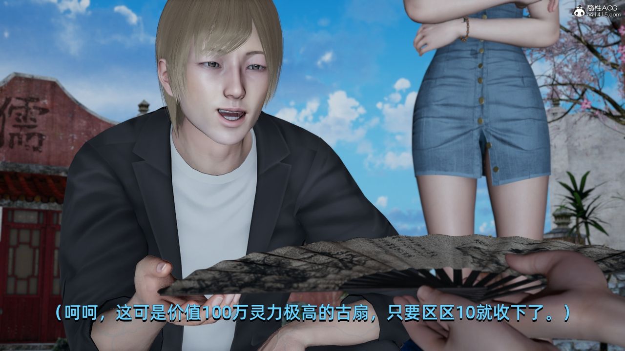 [3D]我成瞭大反派第06话