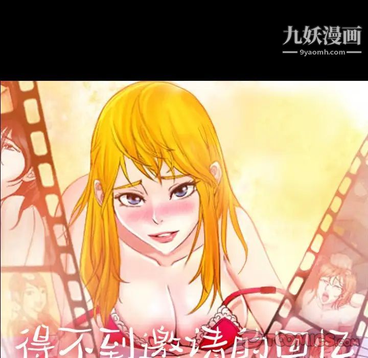 得不到邀请的回忆第44话