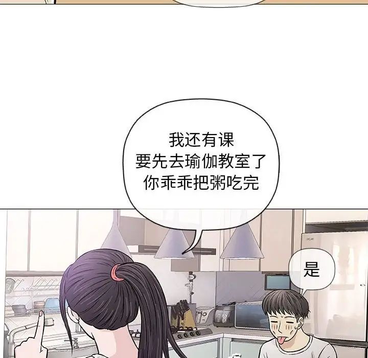 奇趣新人第29话