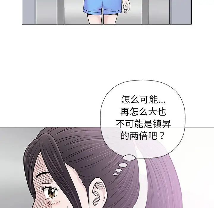 奇趣新人第29话