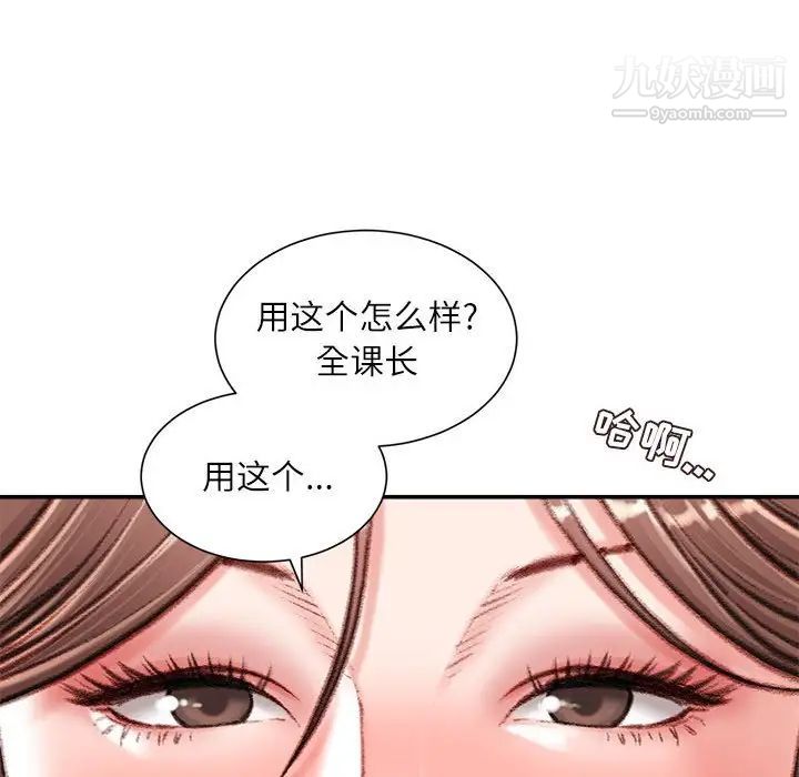 不务正业第14话