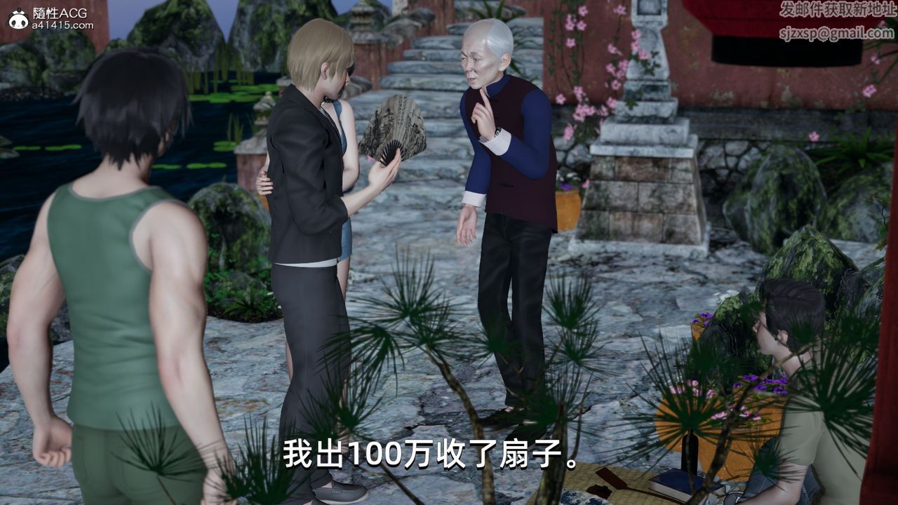 [3D]我成瞭大反派第06话