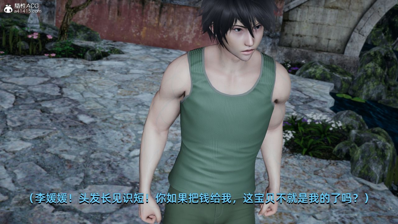 [3D]我成瞭大反派第06话