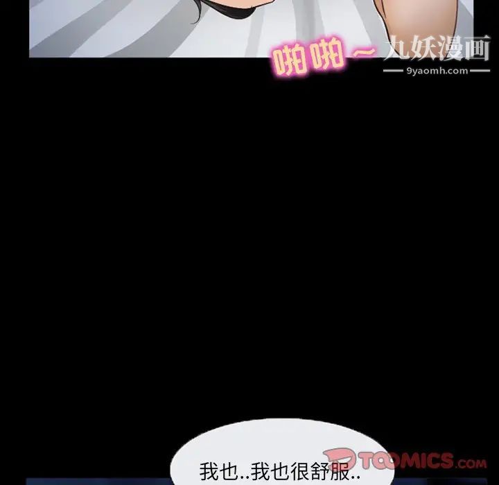 得不到邀请的回忆第44话