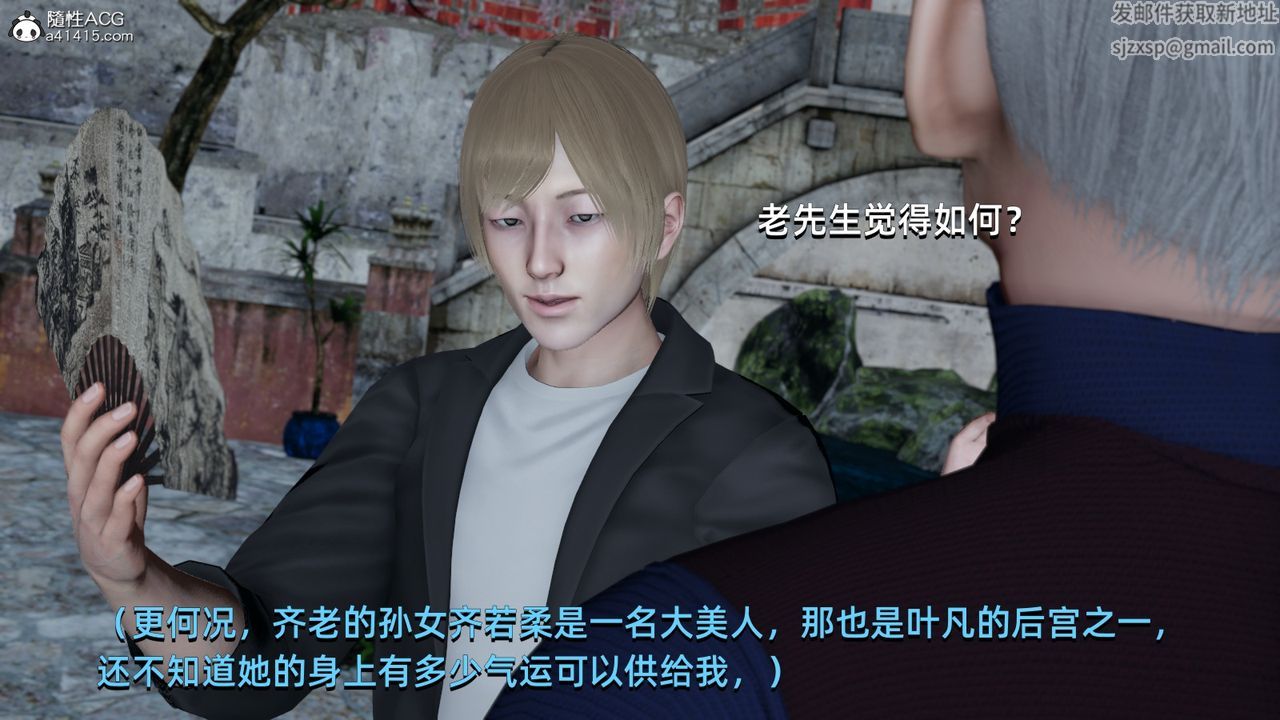 [3D]我成瞭大反派第06话