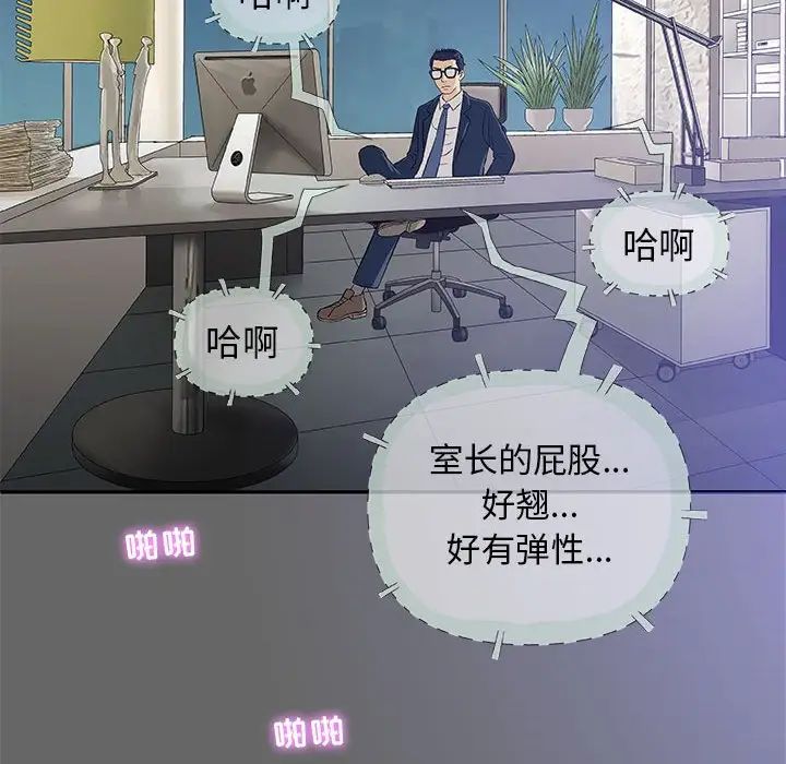 奇趣新人第29话