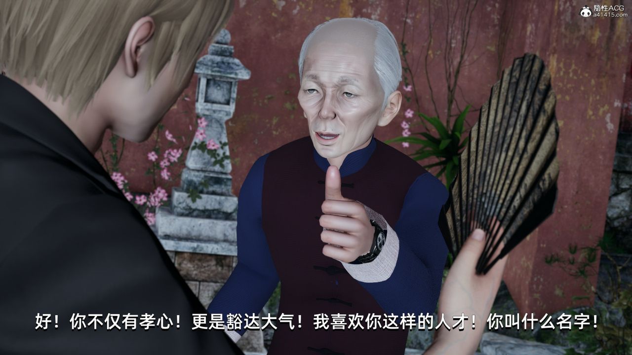 [3D]我成瞭大反派第06话