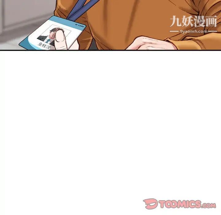 不务正业第15话