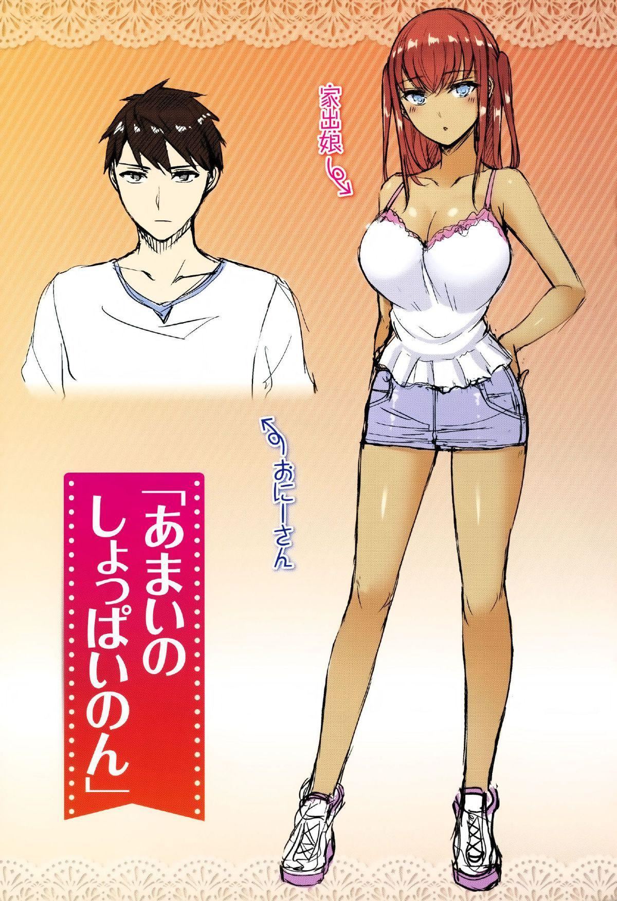 [オクモト悠太]ハメちち!全特典[无修正][オクモト悠太]ハメちち!+全特典[无修正]