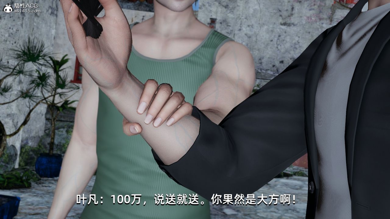 [3D]我成瞭大反派第06话