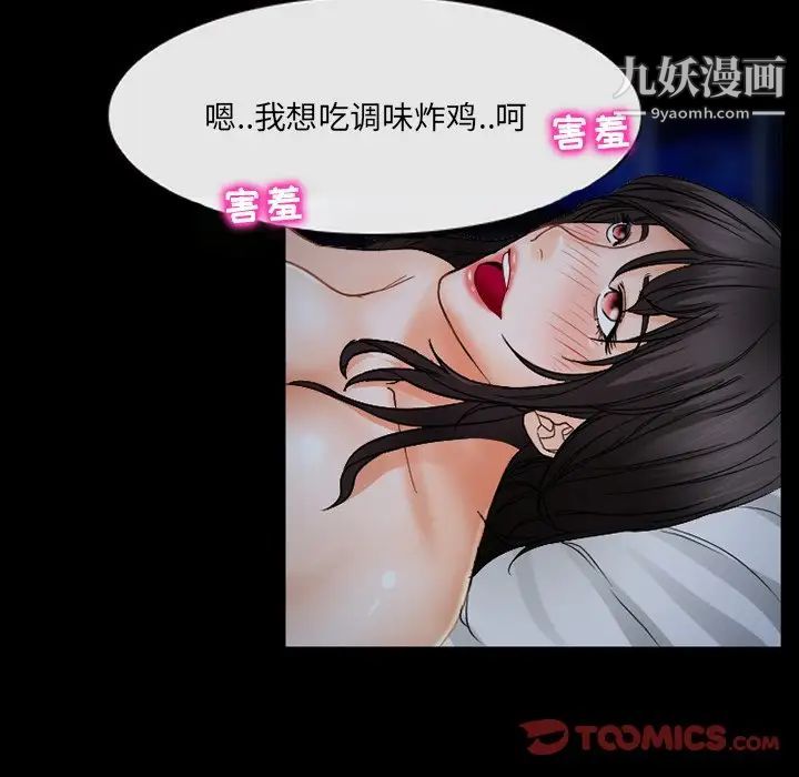 得不到邀请的回忆第44话