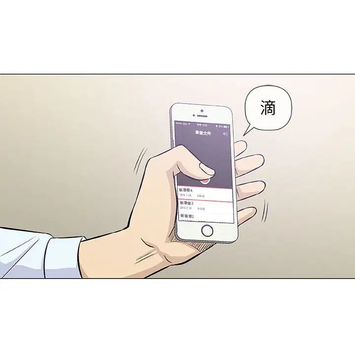 奇趣新人第29话