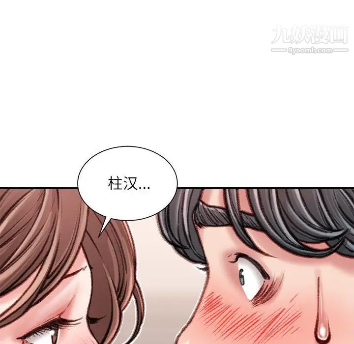 不务正业第15话