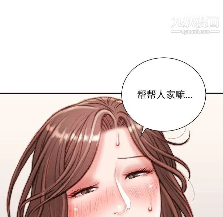 不务正业第15话