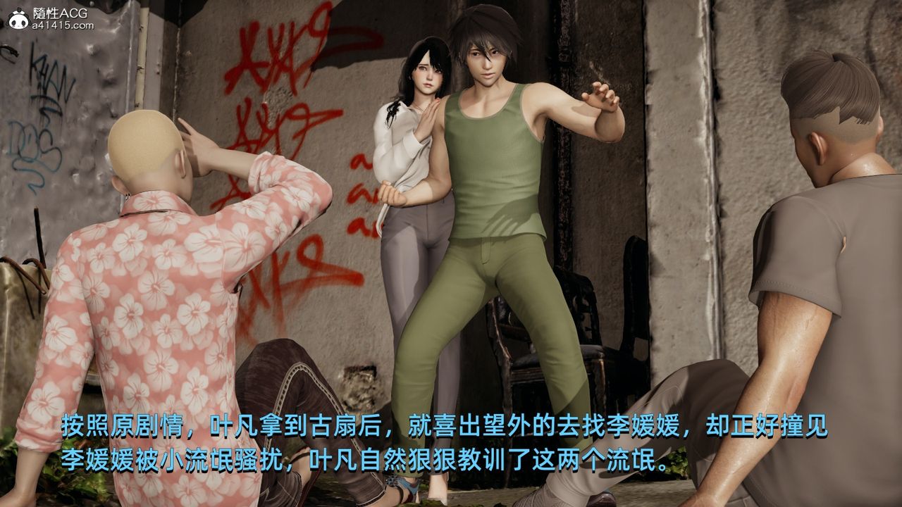 [3D]我成瞭大反派第06话