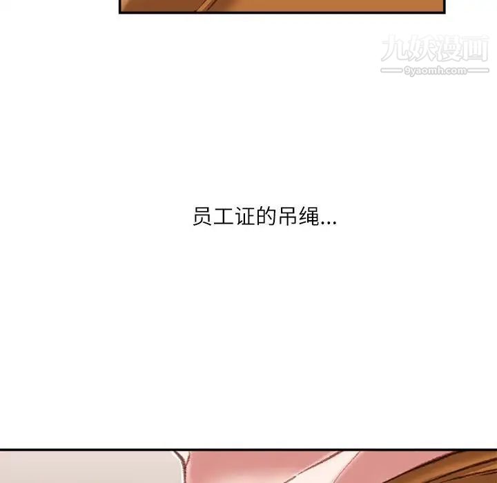 不务正业第15话